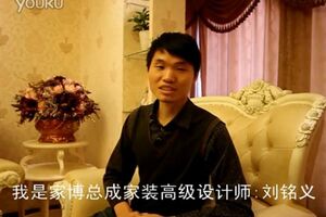 尚格名城  劉銘義設(shè)計師