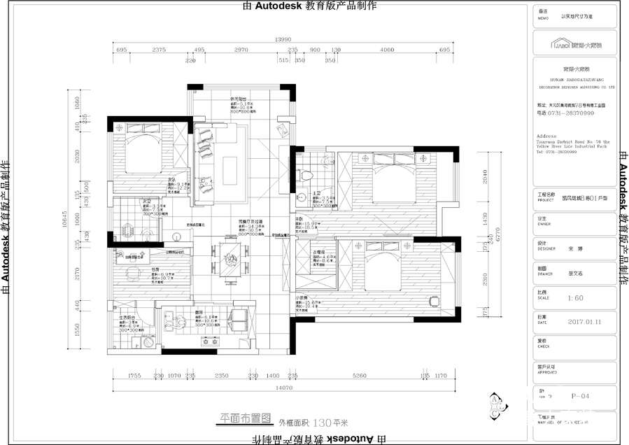 凱風(fēng)瓏城130平米中式風(fēng)格