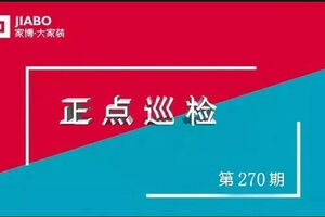 第270期巡檢︱德派精工，品質(zhì)立現(xiàn)！